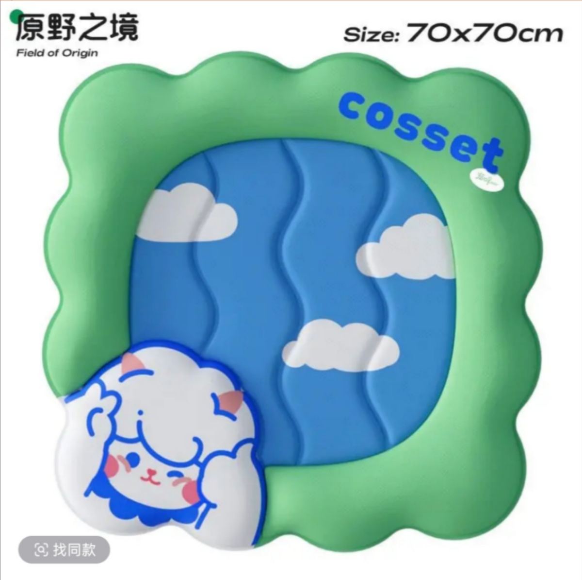 原野之境冰垫产品图