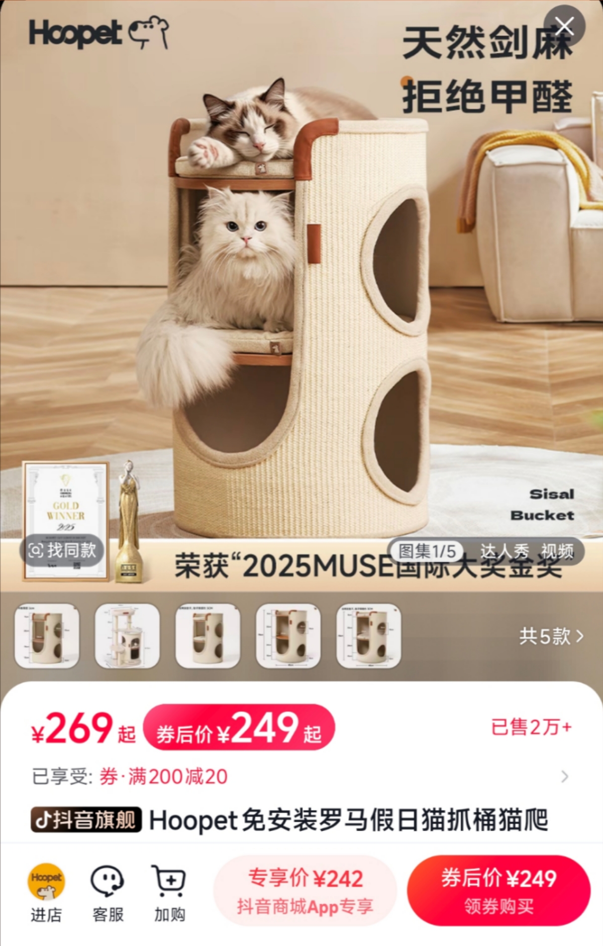 抖音转化界面截图